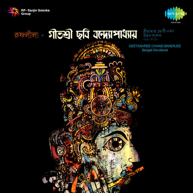 Sree Radhar Jogidarshan cover art