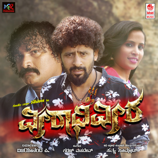 Neene Naanu cover art