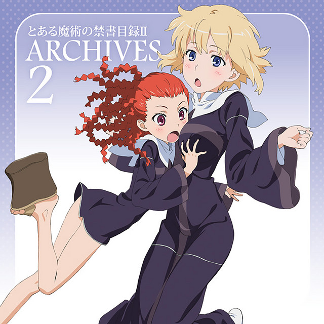 とある魔術の禁書目録Ⅱ｣アーカイブス2 - Compilation by Various