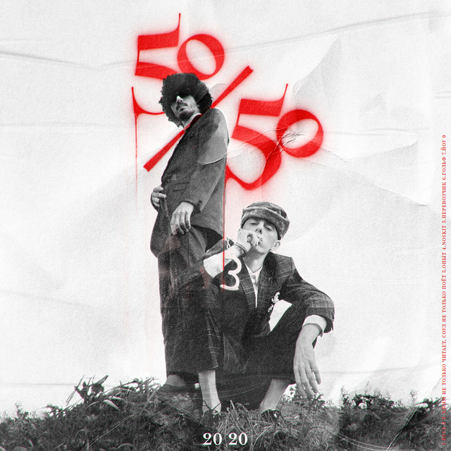 50/50 cover art
