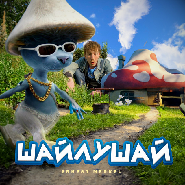 Шайлушай cover art