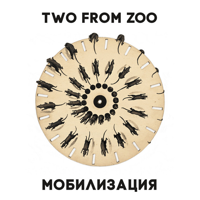 Обкладинка: Мобилизация — Two from Zoo