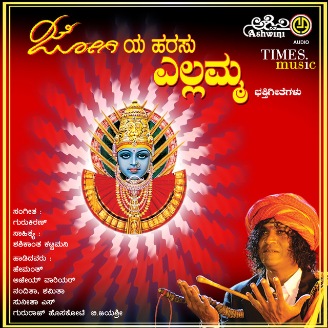 Beduvenu Varavannu - song and lyrics by B. R. Chaya | Spotify