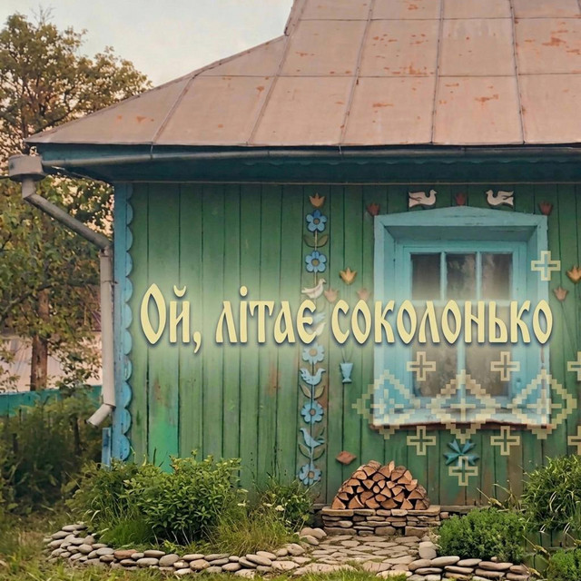 Обкладинка: Ой, літає соколонько — Sisters Gritsiuk