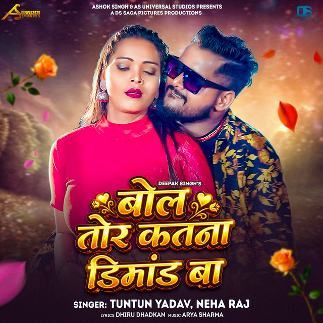 Bol Tor Katna Dimand Ba album image