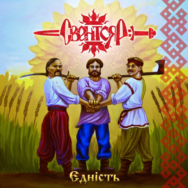 Unity cover art