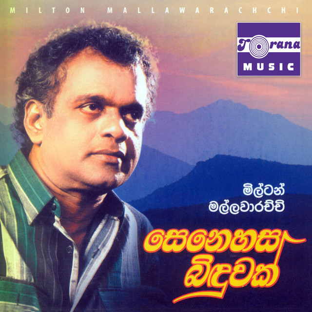 Kandupara Etha Aine