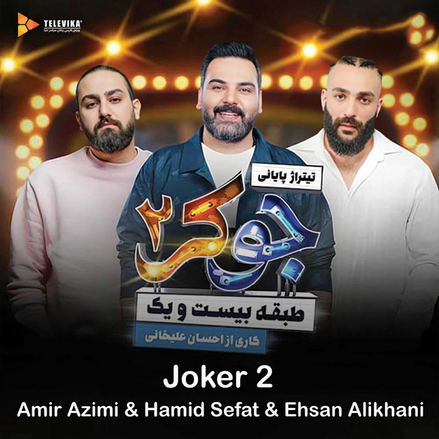 Cover of Joker 2