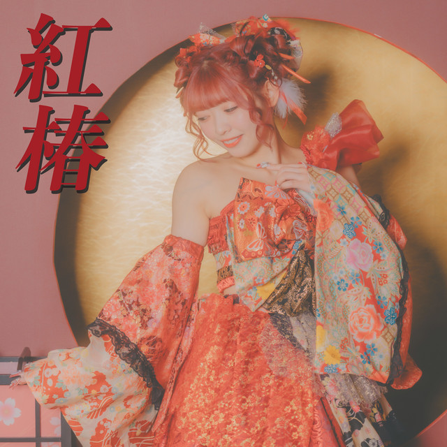 towaru