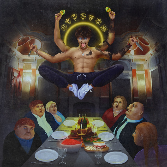 Икры и Сала cover art
