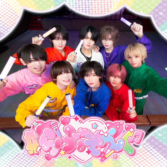 ＃らぶそんぐ cover art