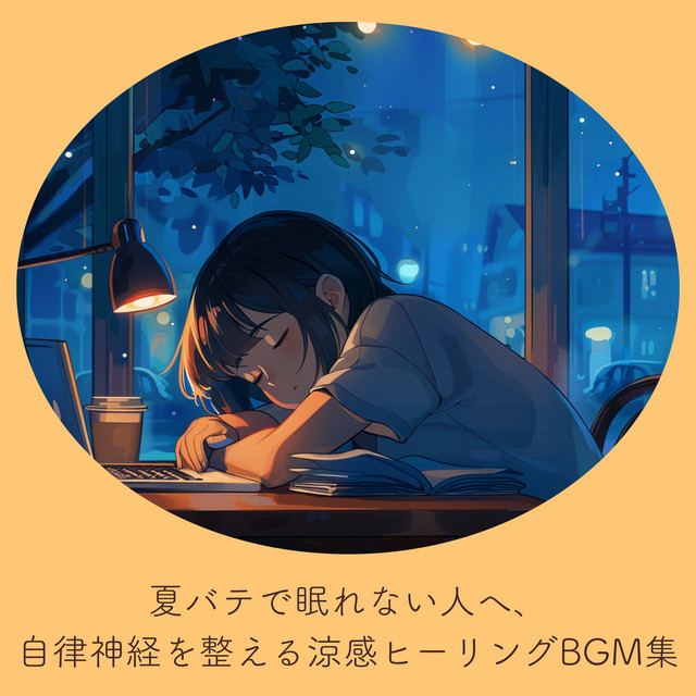 Healing Sleep Music to Balance Summer Exhaustion cover art