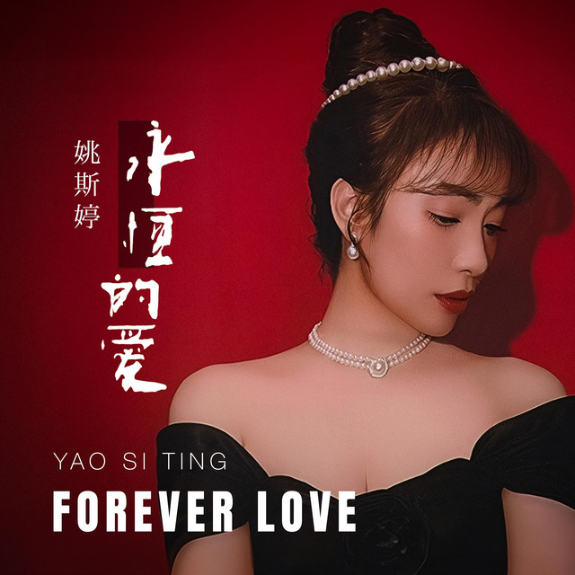 Forever Love - Album by Yao Si Ting | Spotify