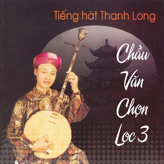 Chầu văn chọn lọc 3 cover art