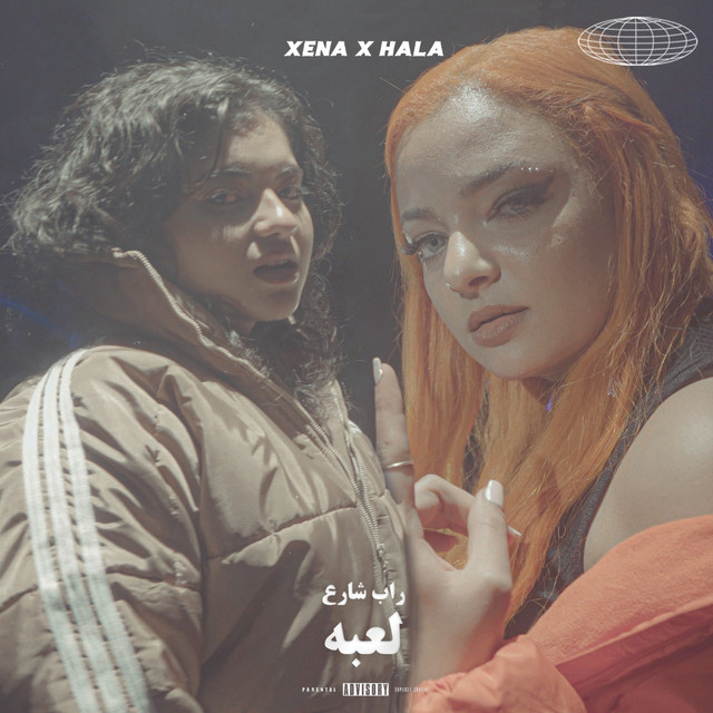 اللعبة cover art