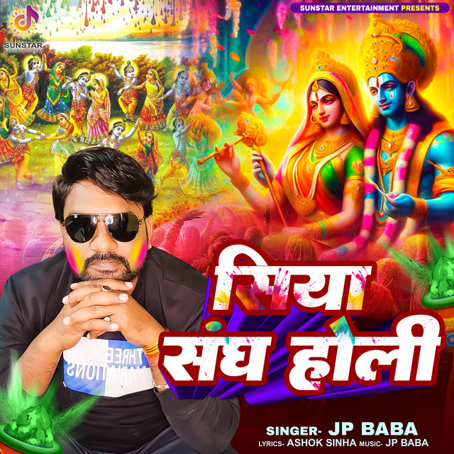 Siya Sang Holi