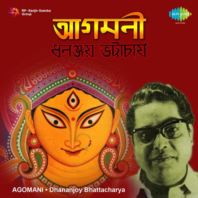 Agamoni Dhananjoy Bhattacharya cover art