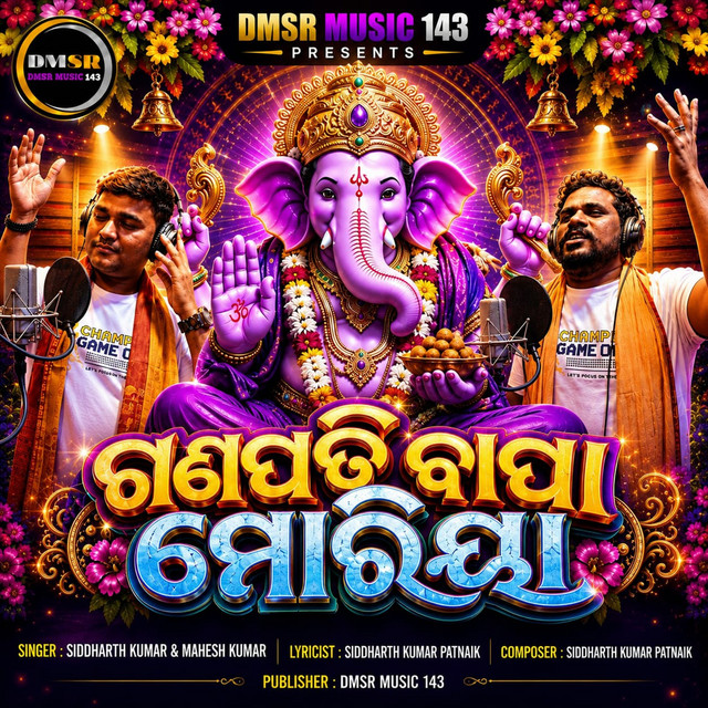 Ganapati Bapa Moriya album image
