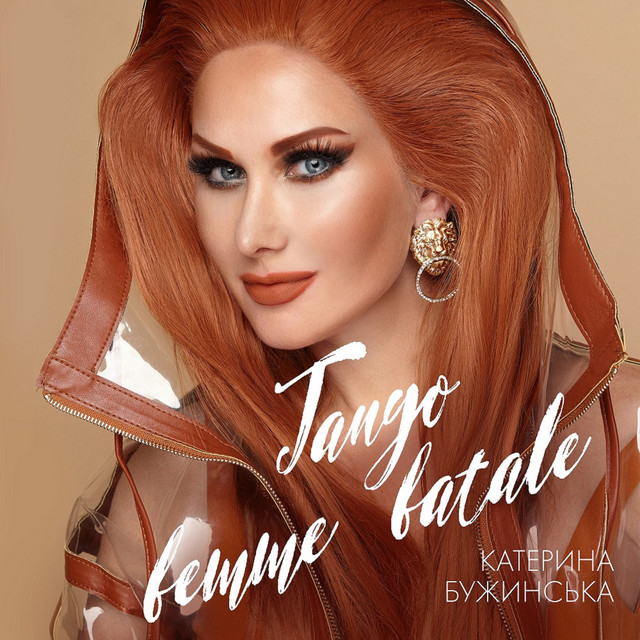 Обкладинка: Tango Femme Fatale — Катерина Бужинська