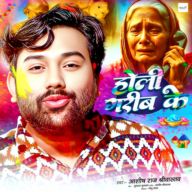 Holi Garib Ke