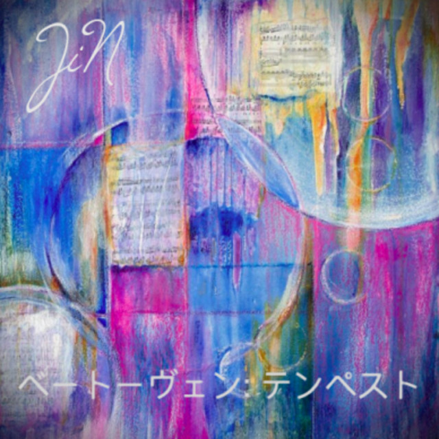 ベートーヴェン: テンペスト cover art