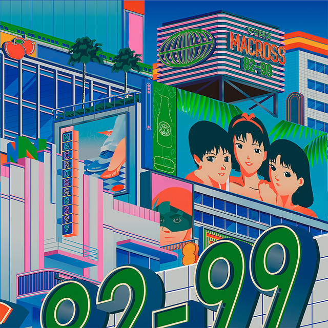Higher Vibes by Macross 82-99 album cover