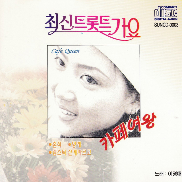 이영애