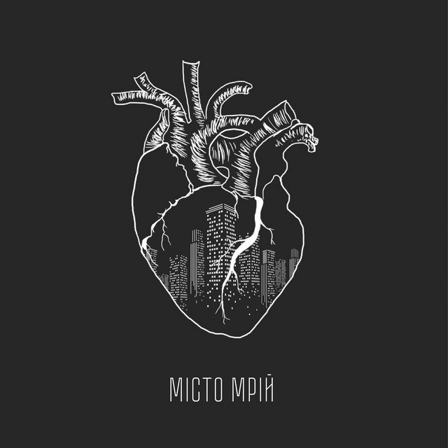 Обкладинка: Місто мрій — KARPICH