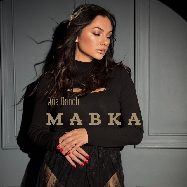 Обкладинка: Мавка — Ana Danch