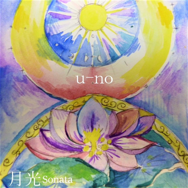 u-no cover art