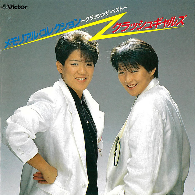 Memorial Collection ~Crush The Best~ cover