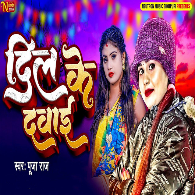 Dil Ke Dawai
