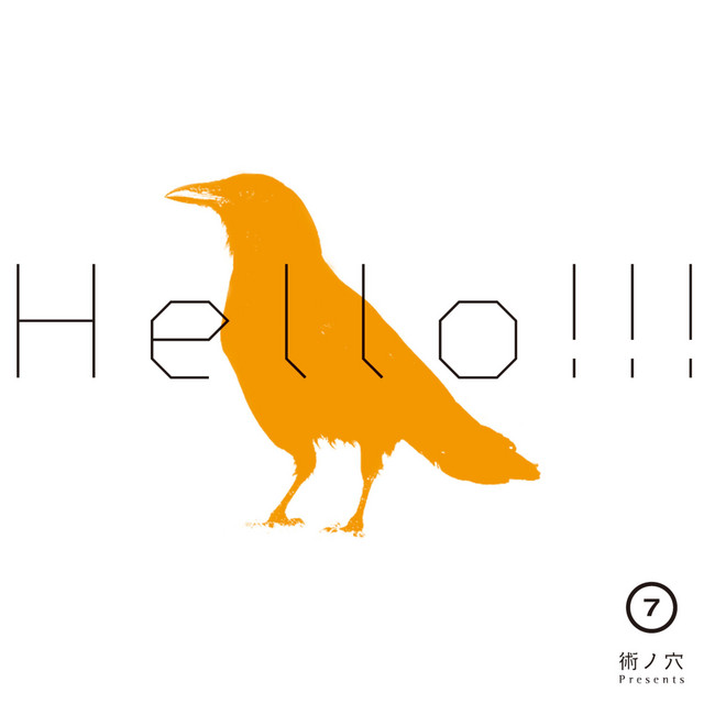 Subenoana Presents HELLO!!!vol.7 cover