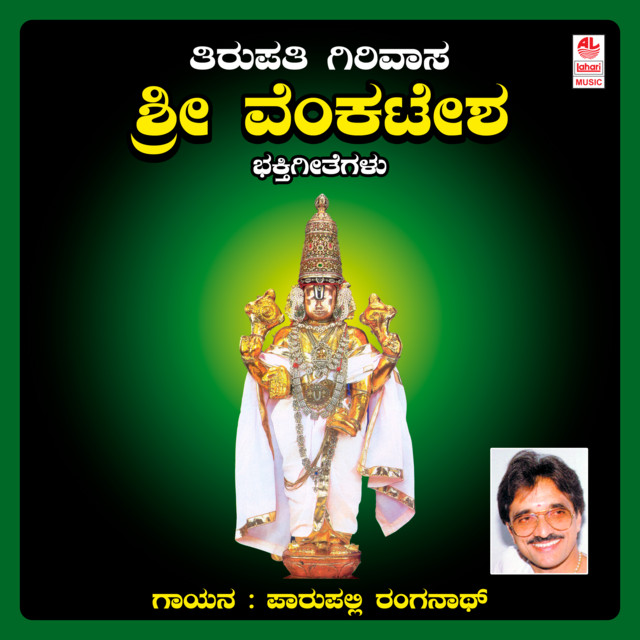 Ramanujara