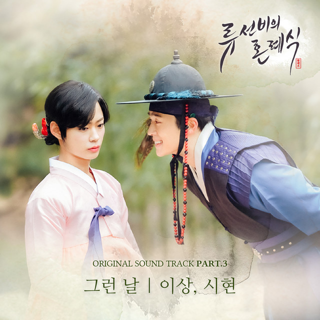 Such A Day - LEE SANG Version