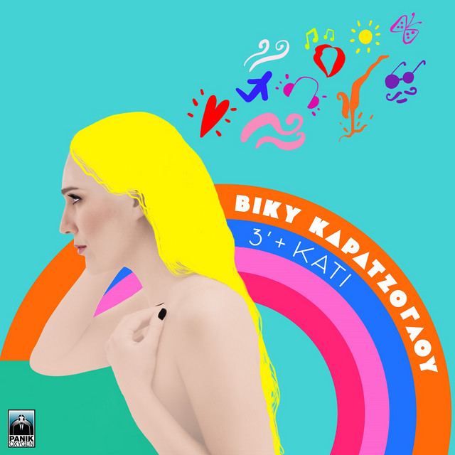 3 Lepta Kai Kati - Album by Viki Karatzoglou | Spotify