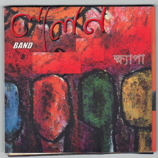 Lalon Band Photo