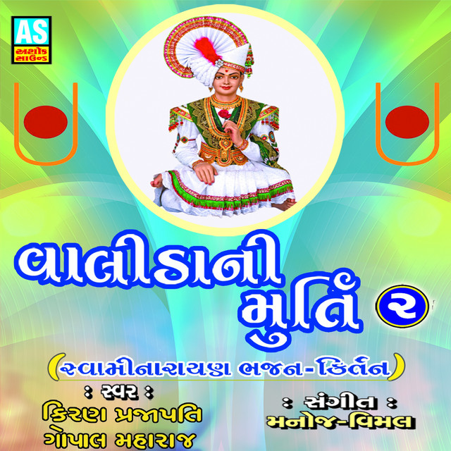 Punam Avu Nom Hu Avu cover art