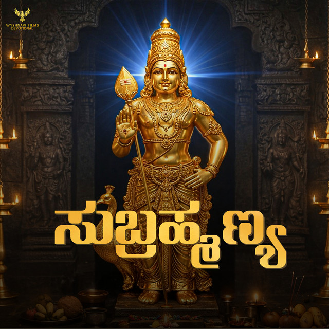 Subramanya