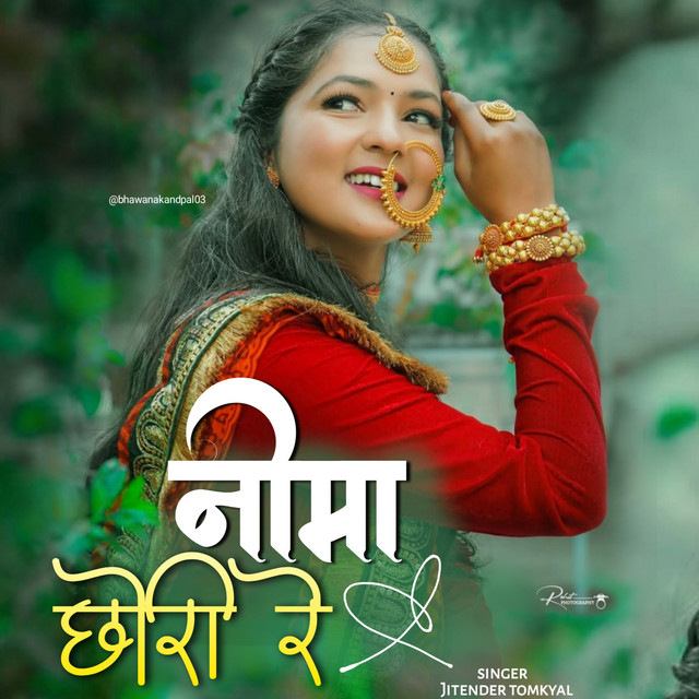 Neema Chori Re album image