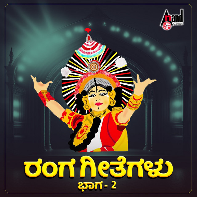 Ranga Geethegalu, Vol. 2 cover art