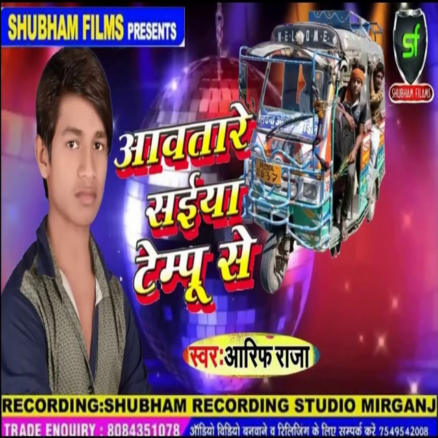 Aawatare Saiya Tempu Se - song and lyrics by Aarif Raja | Spotify