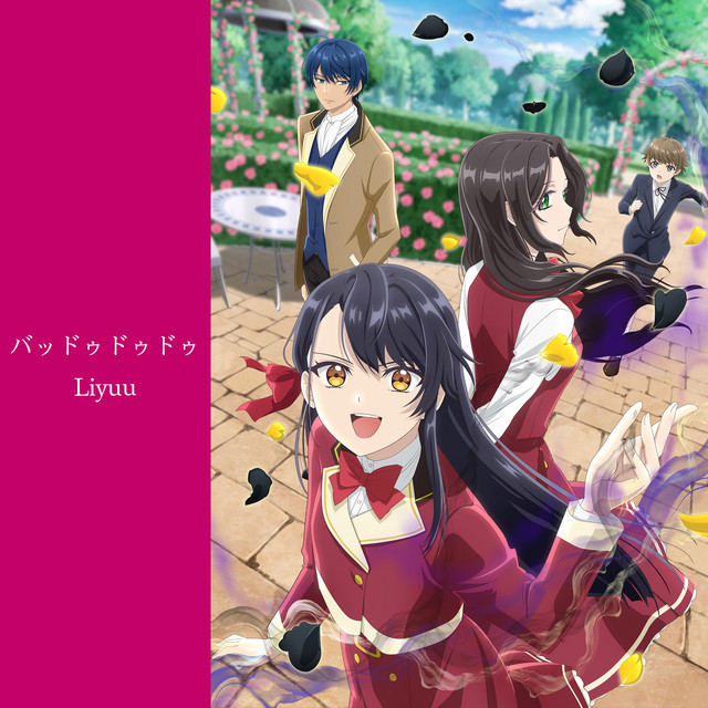 バッドゥドゥドゥ cover