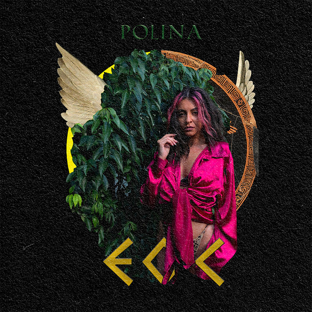 Еос cover art