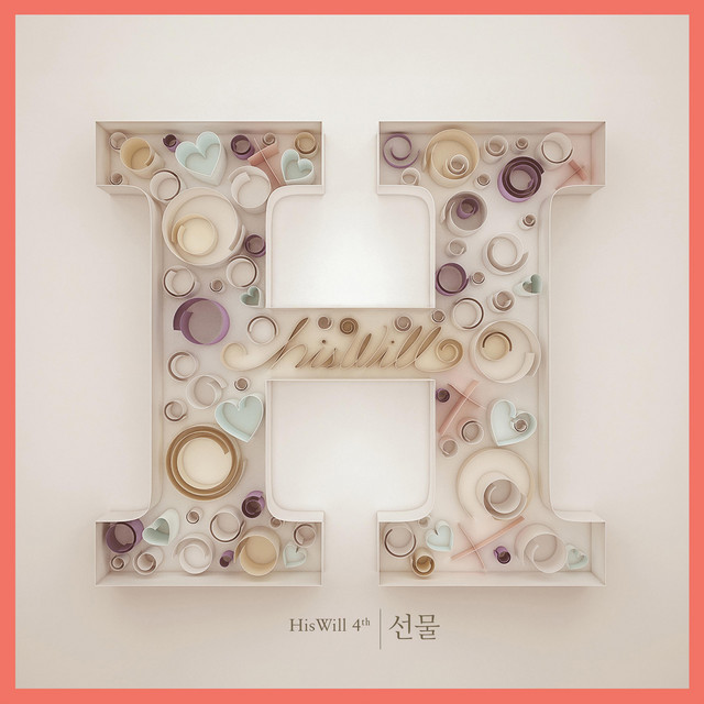 선물 cover art