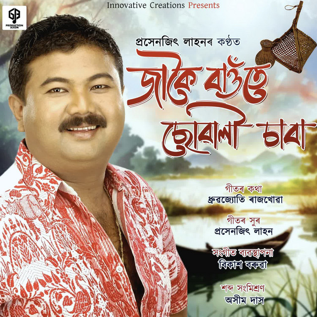 Jakoi Baute Suwali Saba