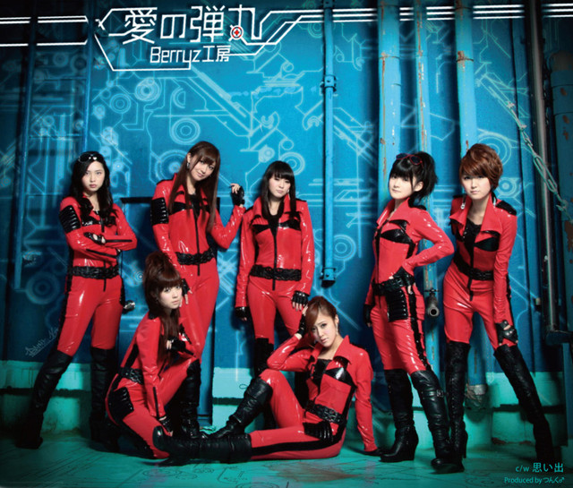 Capa de 愛の弾丸 - Berryz工房
