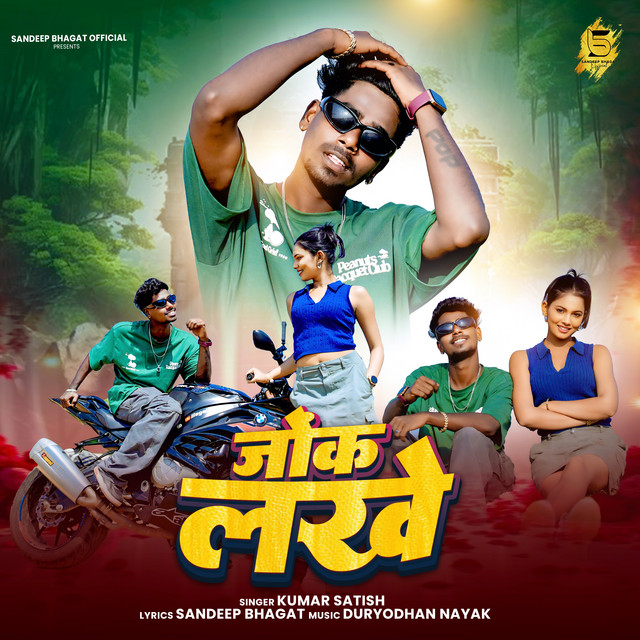 Jok Lakhe