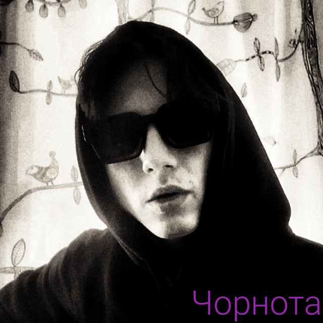 Обкладинка: Чорнота — chumak