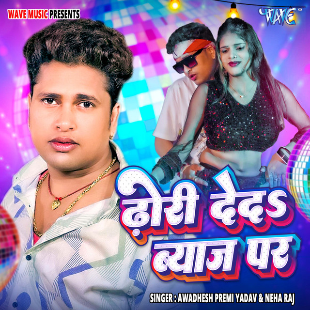 Dhori De Da Byaj Par